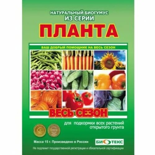 Вакансии планта. Планта удобрение. Рубит заман 1мл. Рубит заман от колорад.жука 1мл (пакет) х200. Рубит заман от колорад. Жука 1 мл. (Пакет).