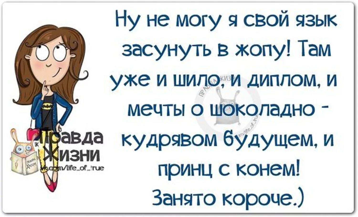 Я не могу в. Я не могу засунуть свой язык. Не могу засунуть язык там уже диплом. Ну не могу я язык засунуть. Не могу я свой язык засунуть картинка.