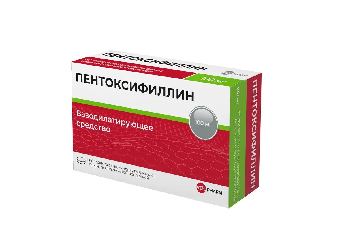 Пентоксифиллин таблетки 100 мг. Пентоксифиллин (таб.п.КИШ.раств.об. 100мг n60 Вн ) органика-Россия. Пентоксифиллин Велфарм.