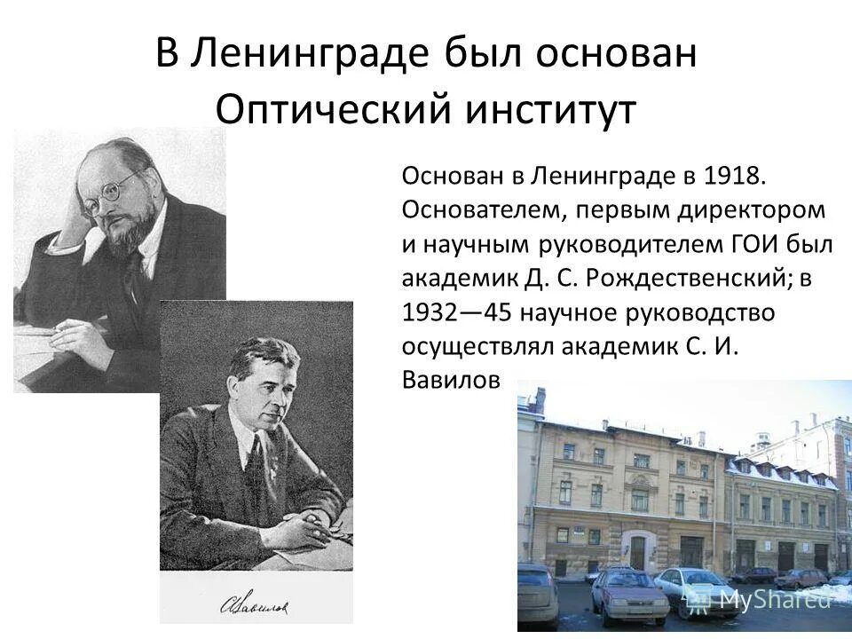 лаборатория психологии аномального детства. первые учебные заведения в россии. народном комиссариате просвещения (наркомпрос). история логопедии в россии. экскурсионный институт петроград 1921.
