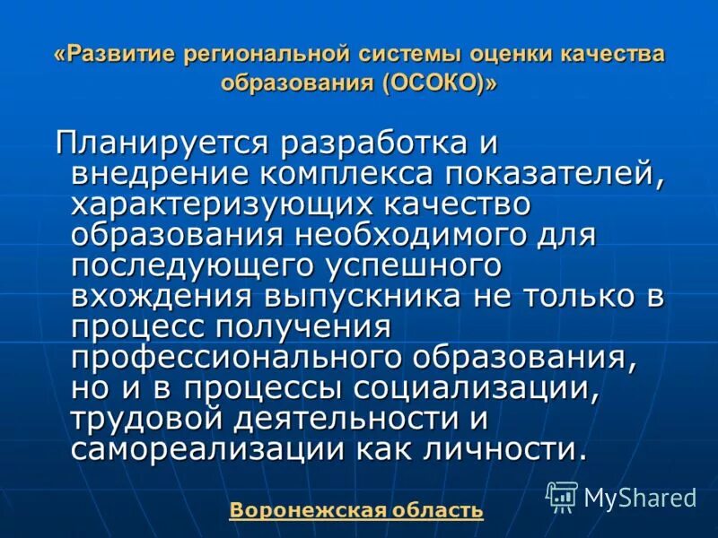 высшего профессионального образования. для получения профессионального образования необходимо. какое образование. пути получения профессионального обучения. для получения профессионального образования необходимо.