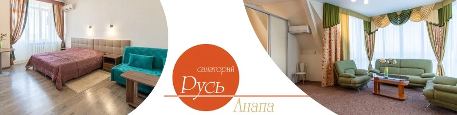 Санатории анапы без лечения. Санаторий Русь Анапа. Санаторий Русь номера Анапа. Русь ул. Пушкина, 1, Анапа. Анапа санаторий Русь бассейн.