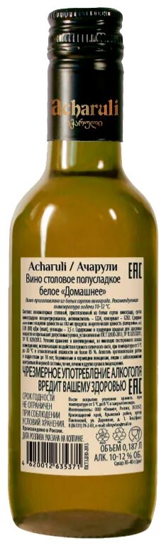 ркацители белое полусладкое отзывы