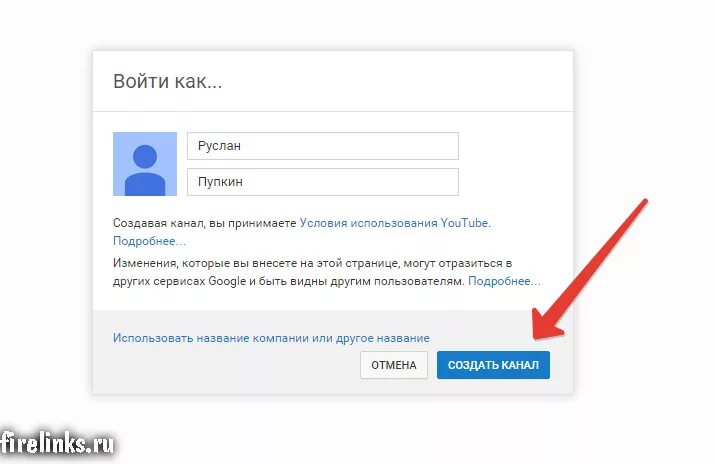 Как создать канал. Как создать канал на ютубе. Сделать свой канал. Как создать свой канал в youtube.