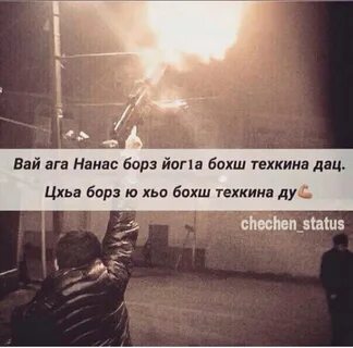 Цхьа безам бара са