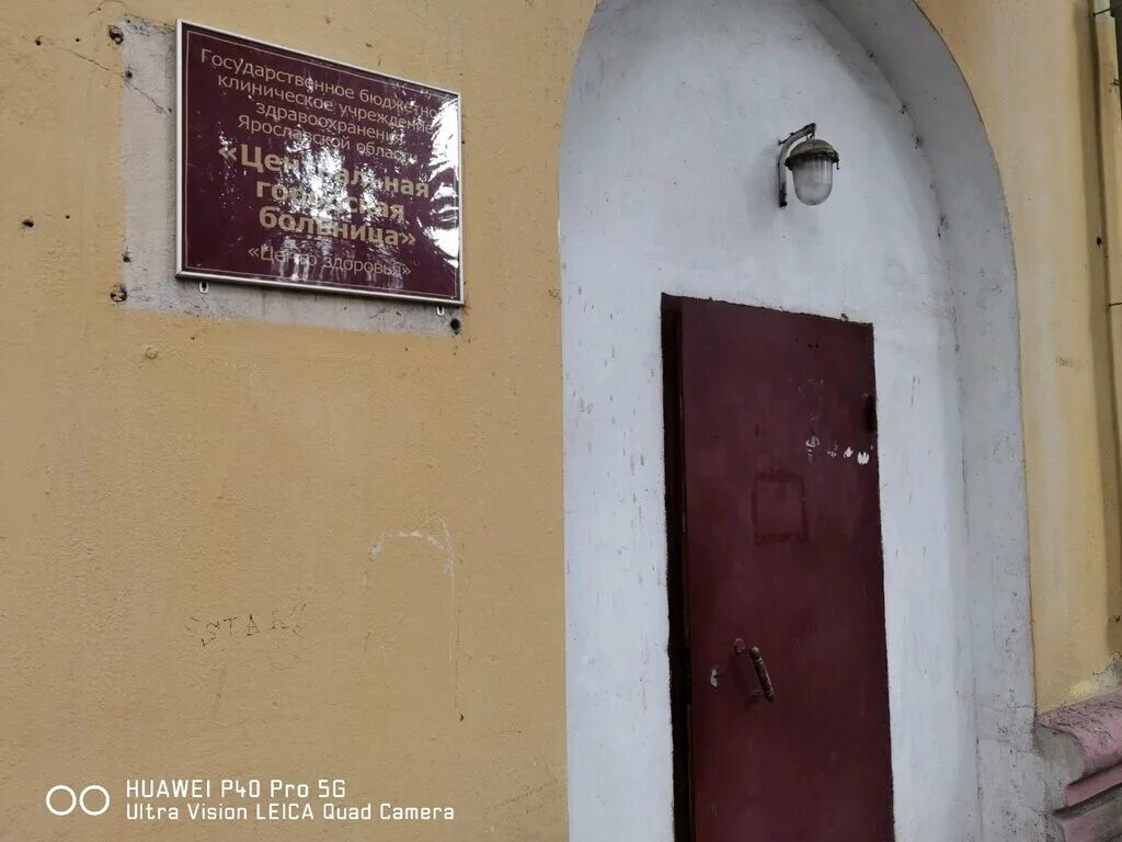 диагностический центр ярославль тутаевское шоссе 27. областная детская клиническая больница ярославль.