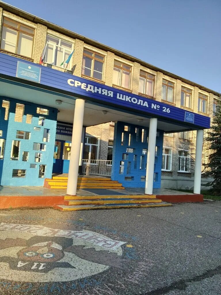 Школа возрождение тула. Проспект ленина ишимбай. Детская школа искусств опочка. Школа 26 рубцовск. Школа 26 стерлитамак фотографии.