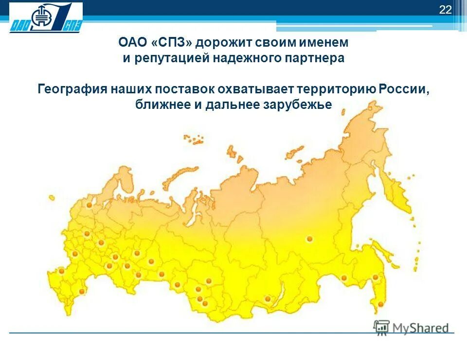 Закрытые территории россии. География партнеров.