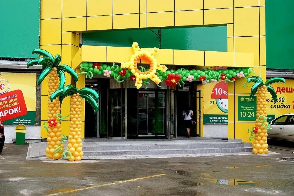 Зелено желтый магазин