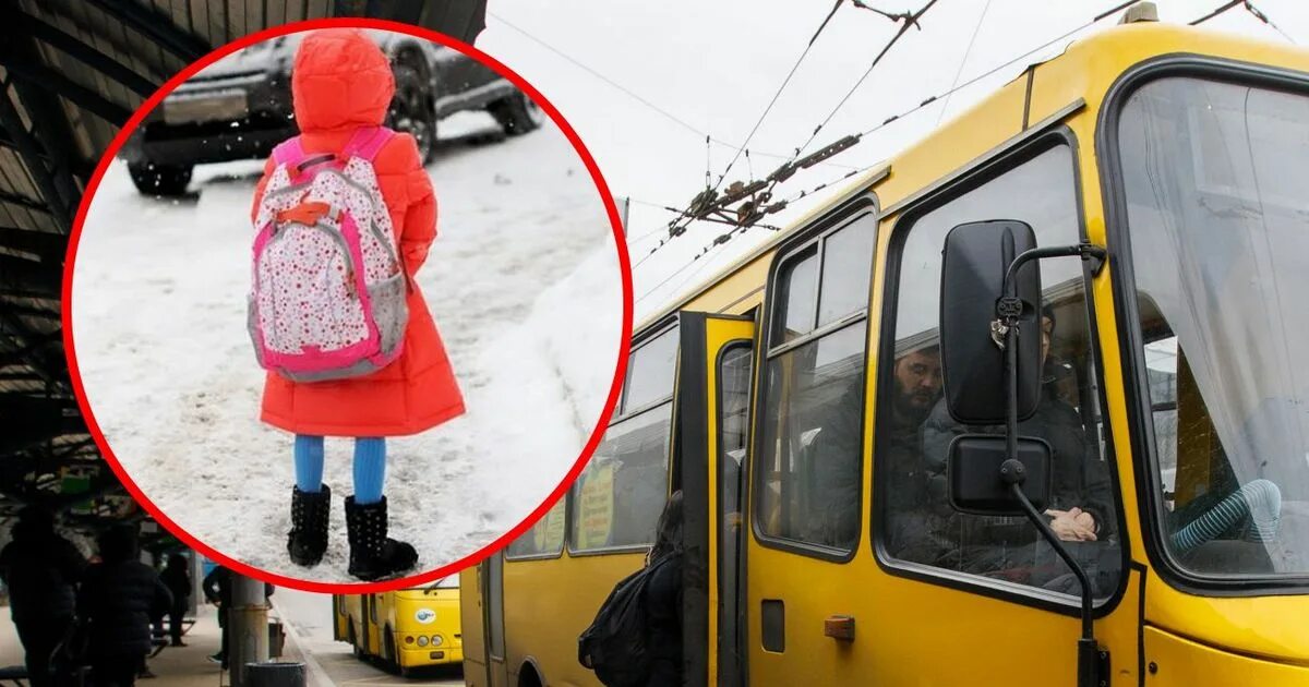 Выгнали из автобуса. Маршрутка выгнал ребенка. Девочку выгнали из автобуса. Забрали всю одежду и вышвырнули из автобуса.