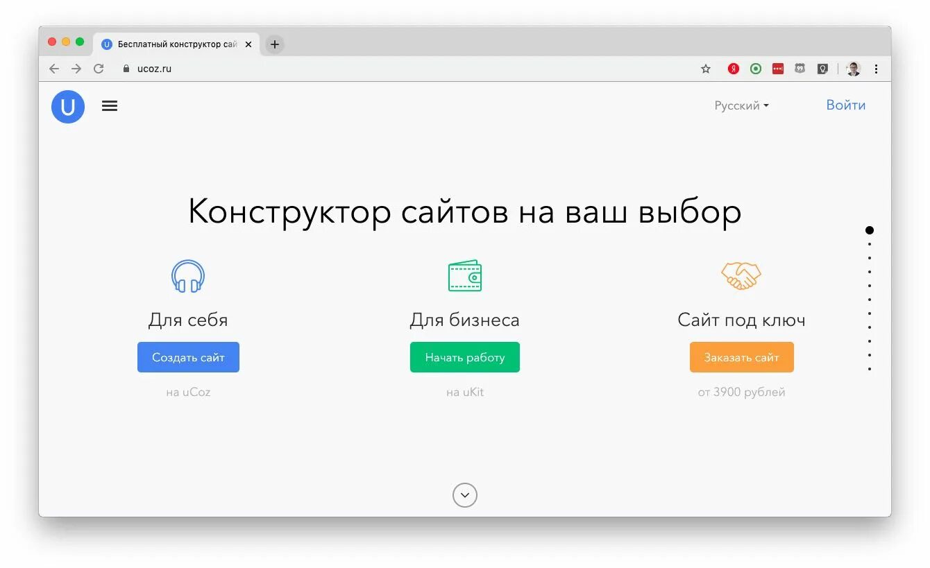 Конструктор сайта с кодом. Рейтинг конструкторов сайтов. Конструктор сайтов Google сайты. Конструкторы сайтов топ 10. Российский конструктор сайтов.