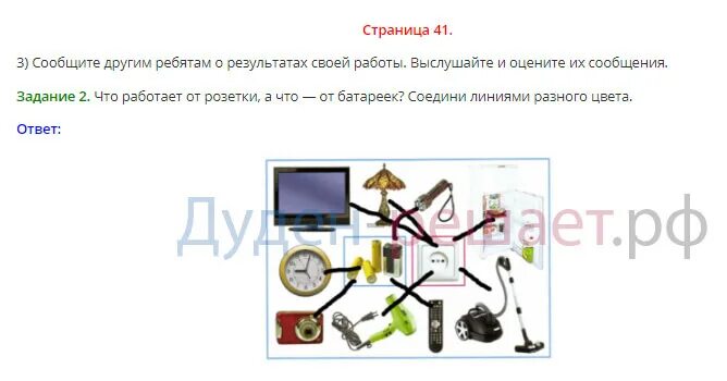Плешаков окружающий мир страница 41