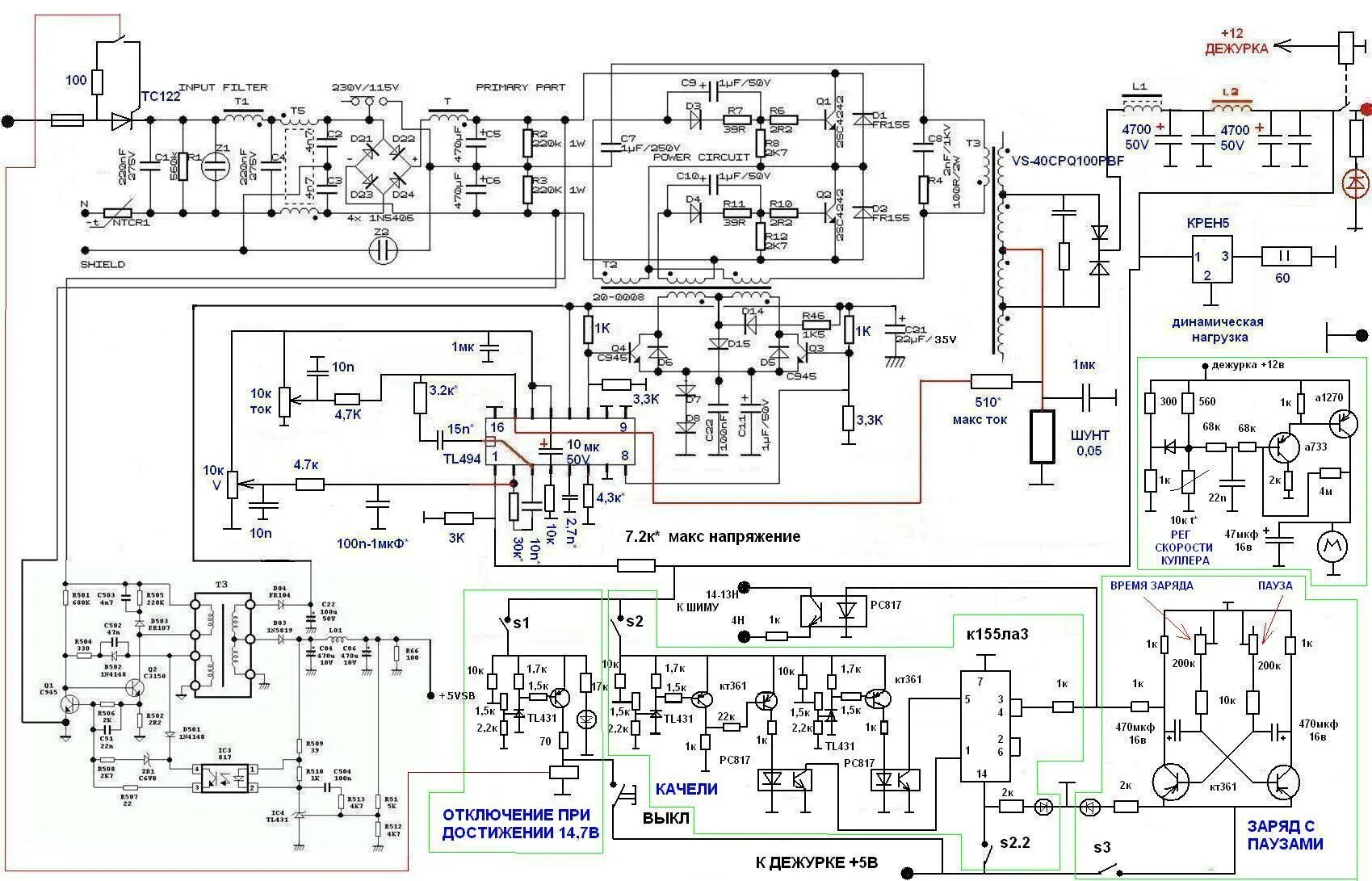 Схема атх блока питания на sg6105d Зарядное устройство(ЗУ) из БП АТХ от компьютера + Atmega16 Renault Clio Symbol