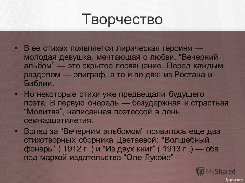 Стихотворение появление