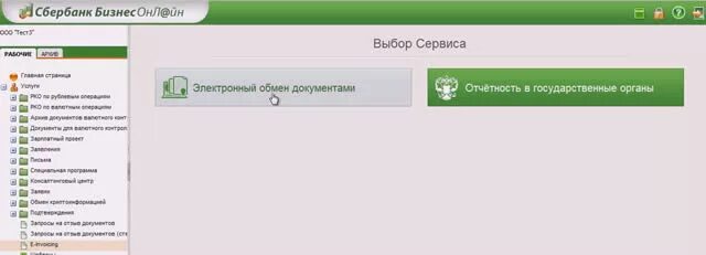 E learning sberbank service