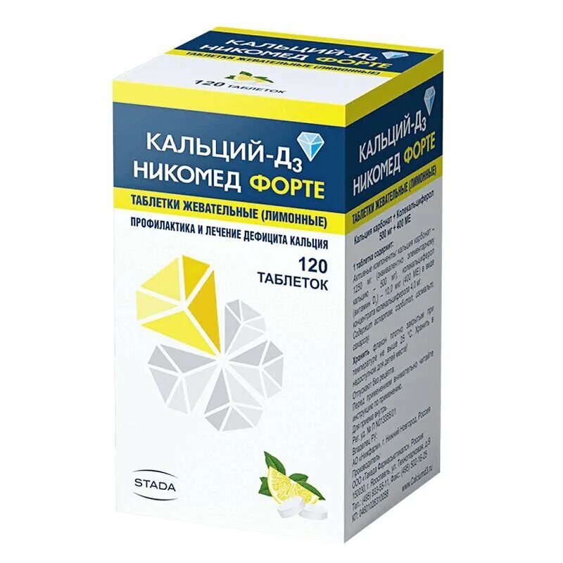 Никомед применение. Кальций д3 никомед форте вкусы. кальций д3 никомед форте жевательные. кальций д3 никомед форте лимон. кальций д3 никомед форте 500мг + 400ме.