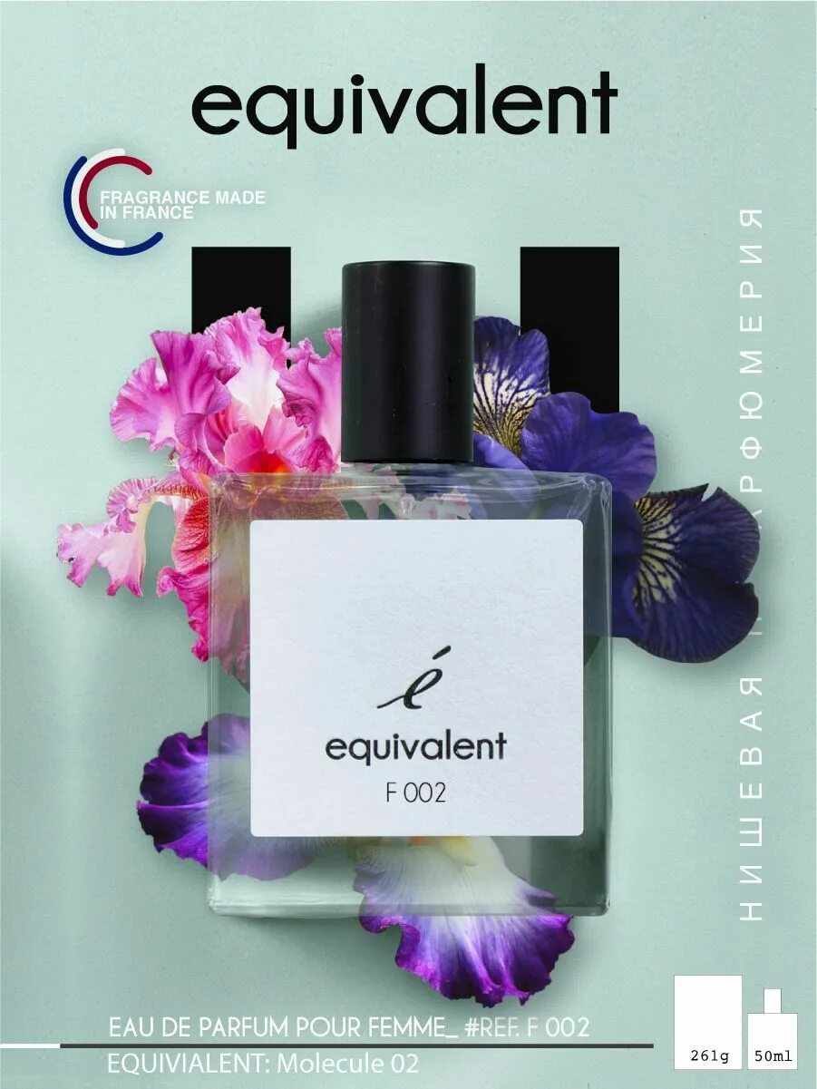Эквивалент духи женские отзывы. Эквивалент духи женские отзывы. F028 equivalent духи. Эквивалент духи женские отзывы. Духи эквивалент f020.