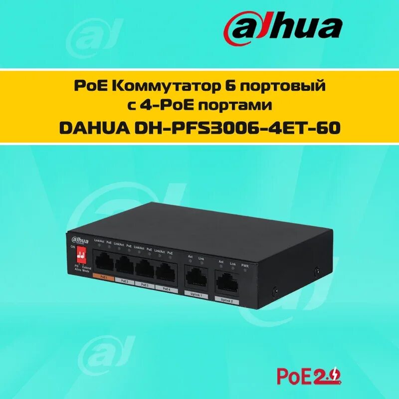 Dh pfs3006 4et 60. Dahua DH-pfs3006-4et-60. Pfs3006-4et-60 Dahua. Коммутатор сетевой POE Dahua DH-pfs3006-4et-36 (2xuplink 100 Мбит/с, 4xpoe 100мбит/с, POE 250m) 36w. Dahua DH-pfs3006-4et-36.