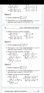 Вариант 2 задача 3