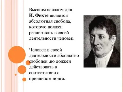 Высшие начала