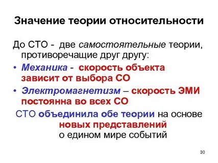 Общая теория относительности это