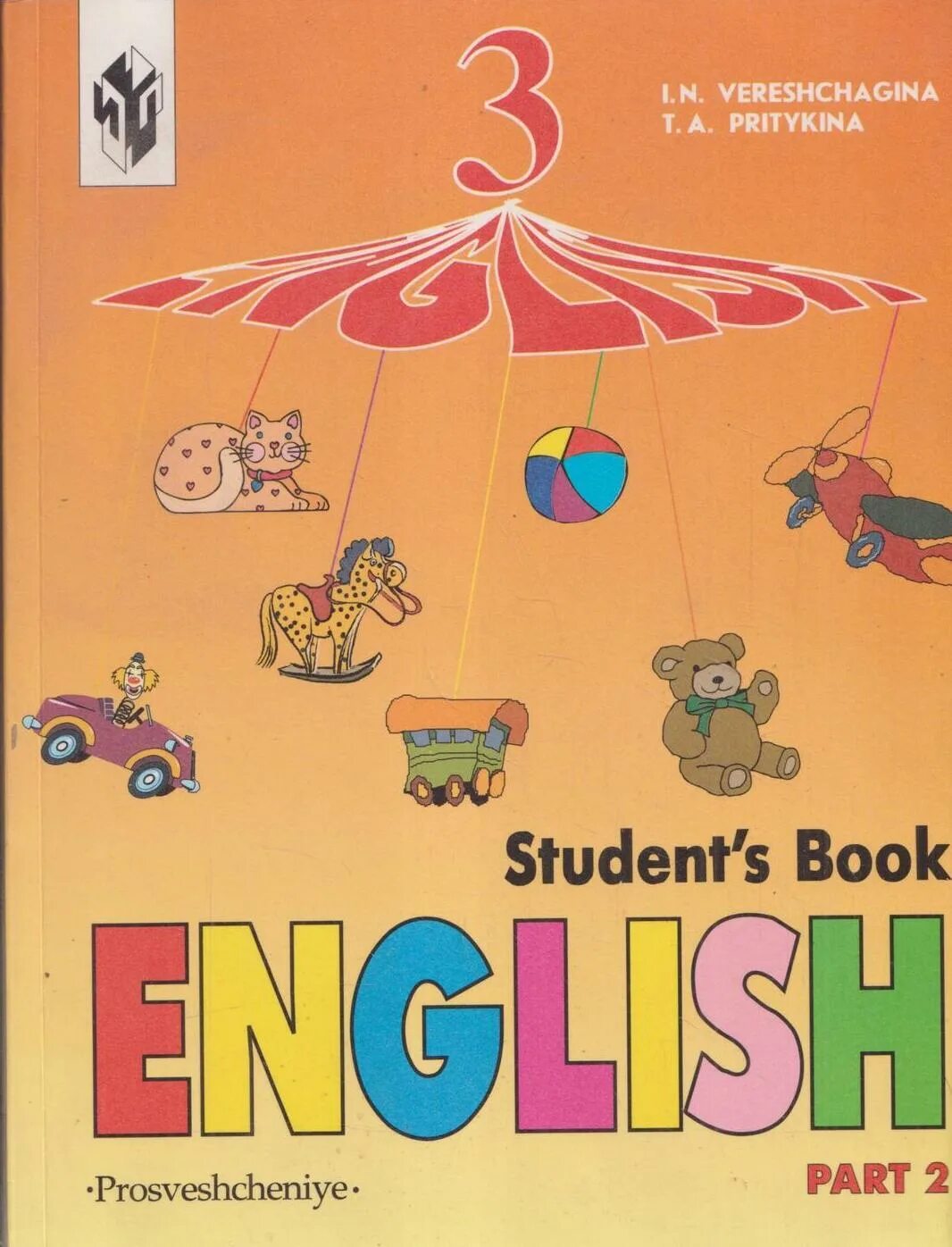 Rainbow 2 students book. Английский Верещагина 2 класс 2. English 2 класс Верещагина. Учебник Верещагина 2 класс английский. Верещагина и. н и Притыкина т. а English II.