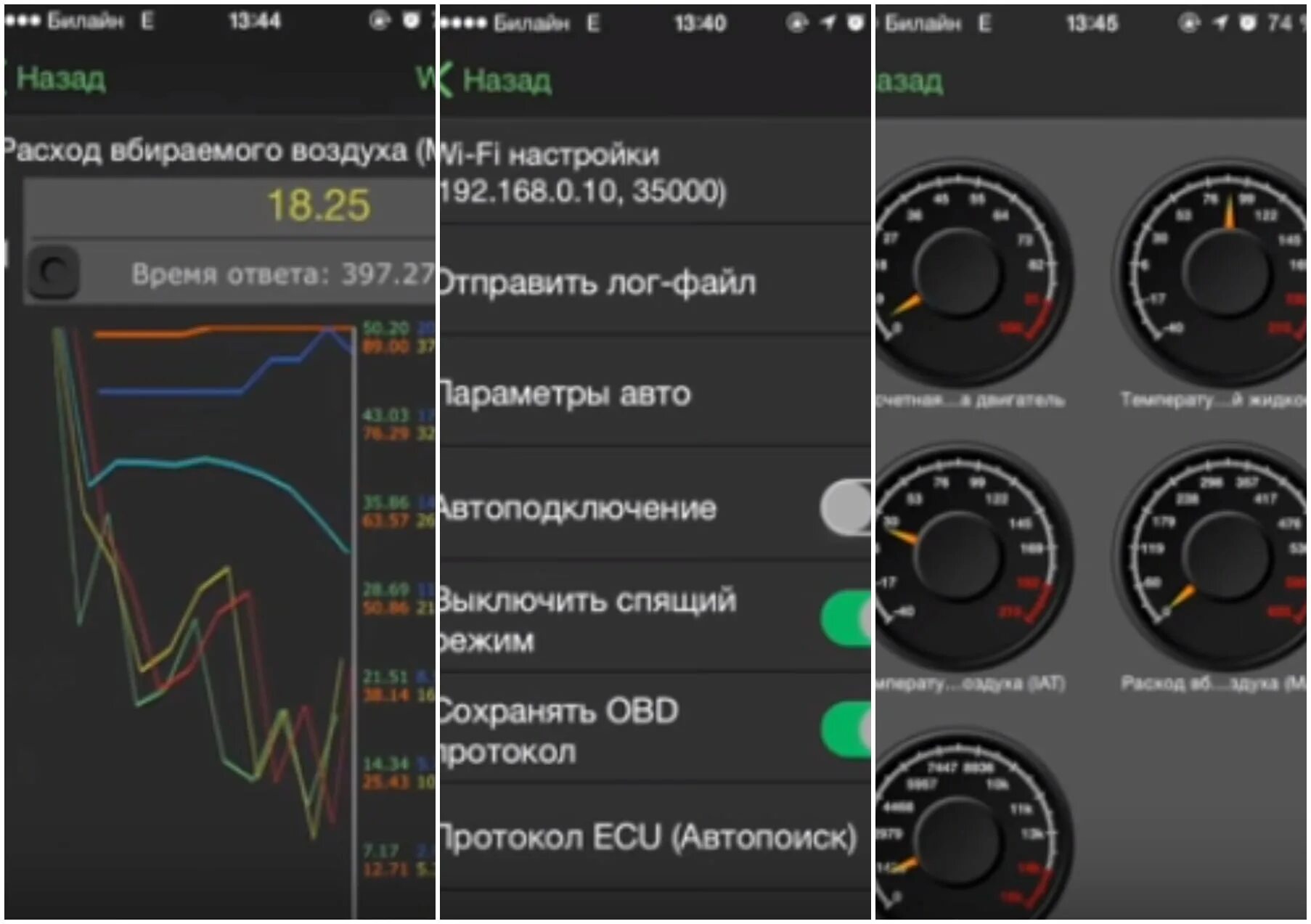 Obd2 приложение для андроид. Программа для ОБД 2 на андроид на русском. Программа для обд2 елм327 для андроид. Лучшее приложение obd2. Программа для диагностики обд 2