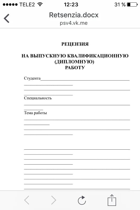 План работы docx. План работы docx