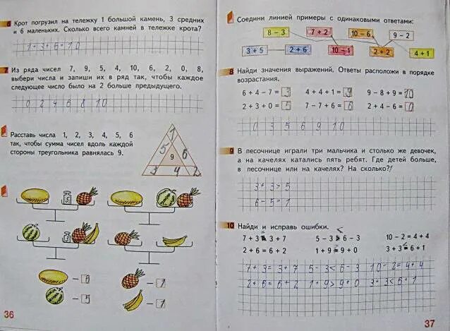 Математика рабочая тетрадь стр 36 ответы