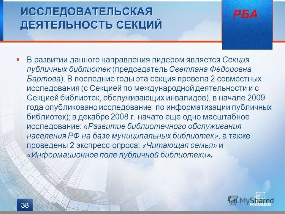 В развитии данного направления. Приоритетные направления развития. Стратегия вперед идущей вертикальной интеграции. Основные этапы в развитии статистической науки. Основные направления развития личности.