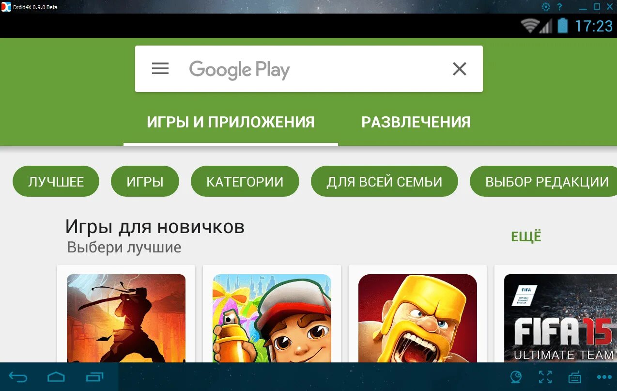 Запуск игр на телефоне. Приложение игры. Приложение для скачивания игр на ПК. Приложение для скачки игр. Плей Маркет игры.