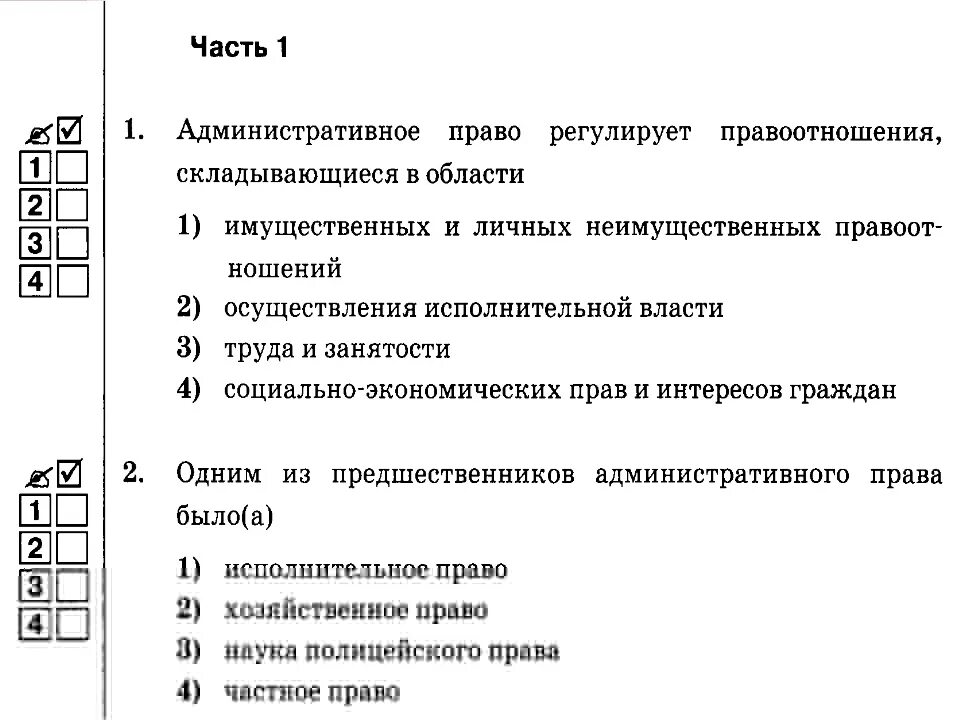 Тест по теме право правоотношения 9 класс