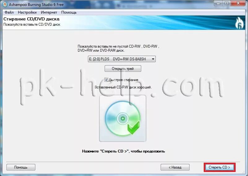 какие диски можно перезаписывать. какие диски можно перезаписывать. запись информации на компакт диск. какие диски можно перезаписывать. Cd rw и cd r разница.