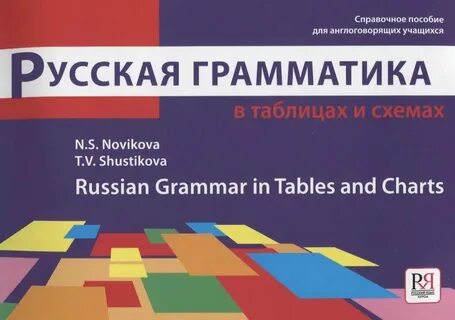 Русский язык для иностранных учащихся егэ