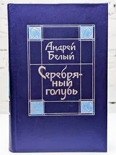 Солома длина семя серебро голубь кожа