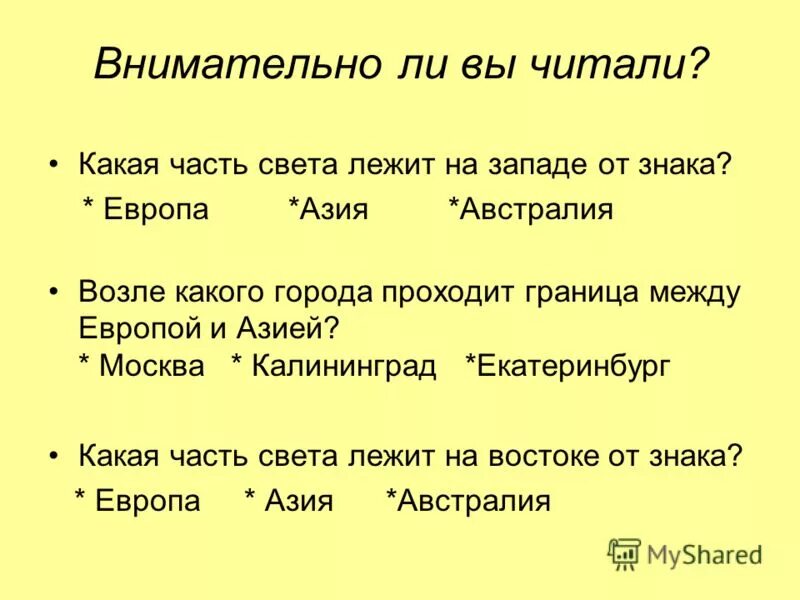 советы читателю. техника чтения 4 класс 3 четверть норма по фгос. тренировка техники чтения в 1 классе. советы по чтению книг. норма чтения в первом классе.