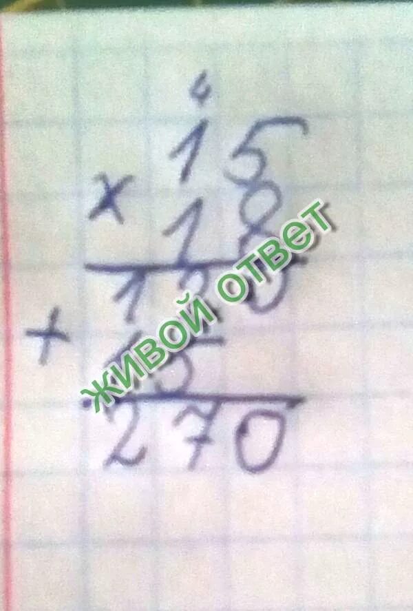 Умножение в столбик 15 на 15. 15 Умножить на 18 столбиком. Умножение в столбик на 50. 15 15 Столбиком. 18 пятнадцать