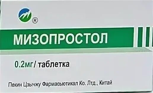 Через сколько после мизопростола. Мизопростол. Мизопростол препараты. Мизопростол 0 2 мг 4 таблетки. Мизопростол латынь.