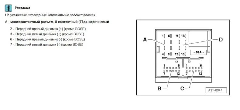 Распиновка магнитол ауди. Распиновка штатной магнитолы Ауди а4 б6. Распиновка магнитолы Ауди а8 в2. Схема подключения магнитолы Ауди 80 б2. Распиновка магнитолы Ауди а3.