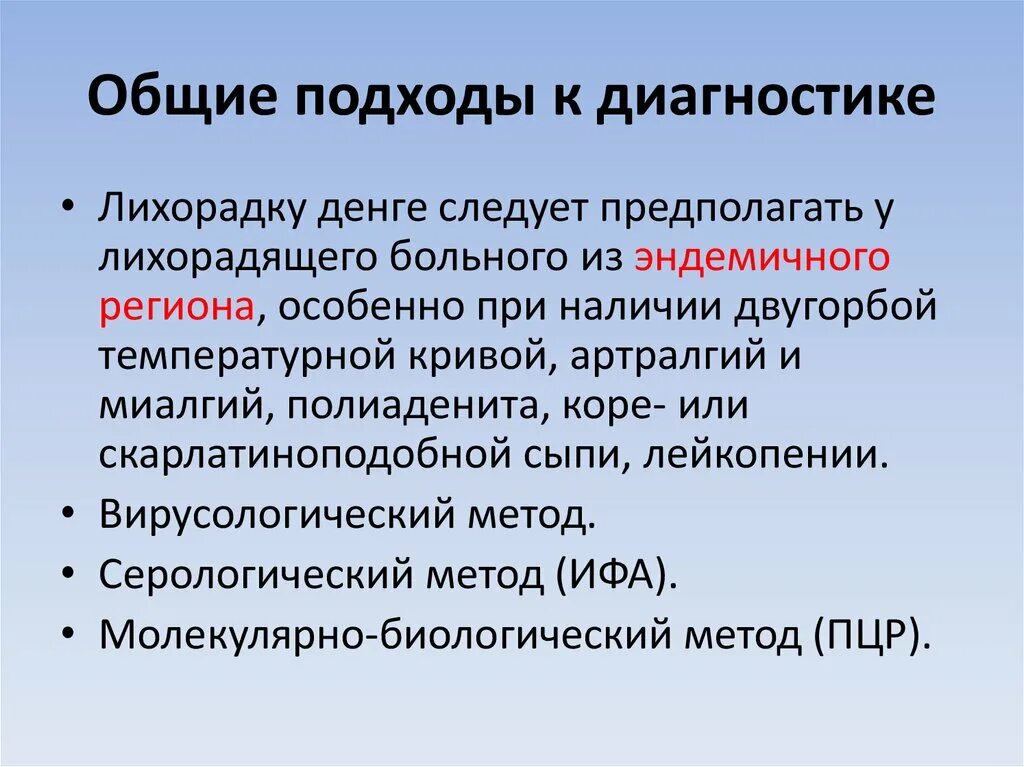 Общие подходы к диагностике. Общий подход. Основные подходы к диагностике организации.. Основные подходы к описанию систем. Внимание основные подходы