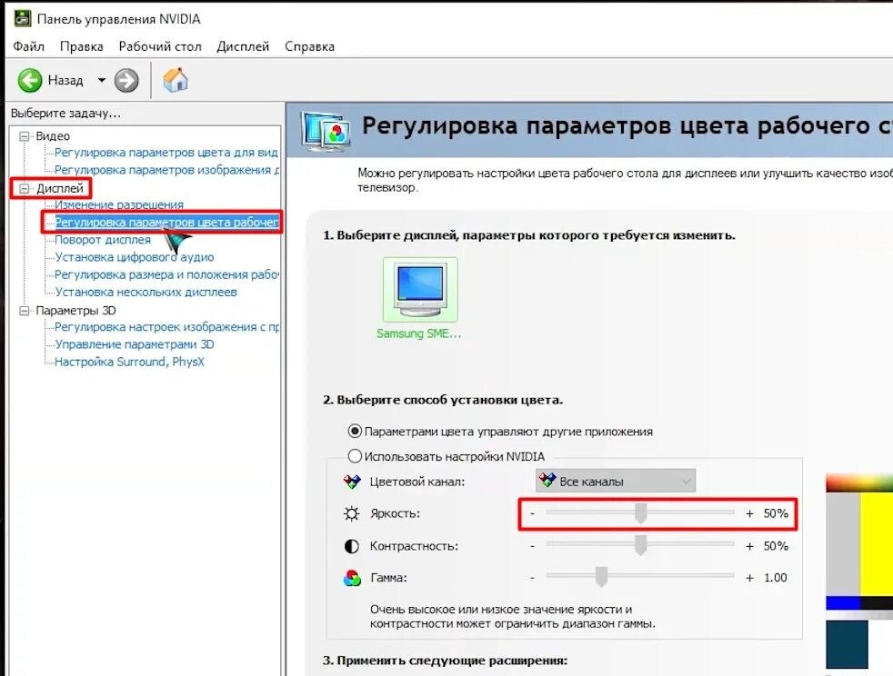 Как понизить яркость на windows 10. Как поменять яркость на экране монитора. Убавить яркость монитора клавиши. Яркость монитора как настроить виндовс 10. Горячие клавиши яркость экрана Windows 10.