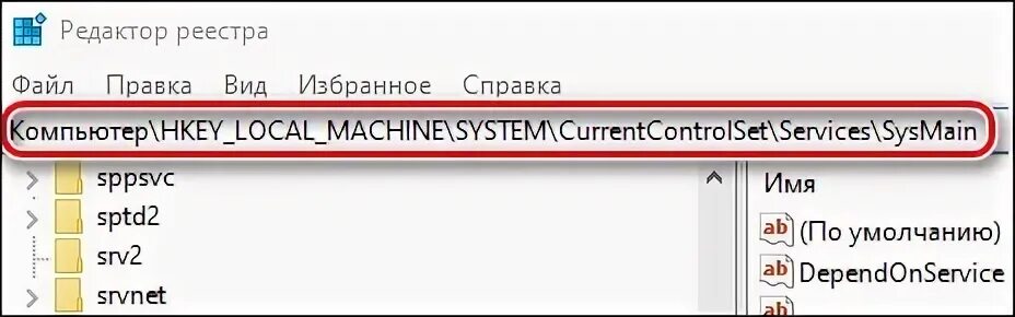 Служба sysmain грузит жесткий