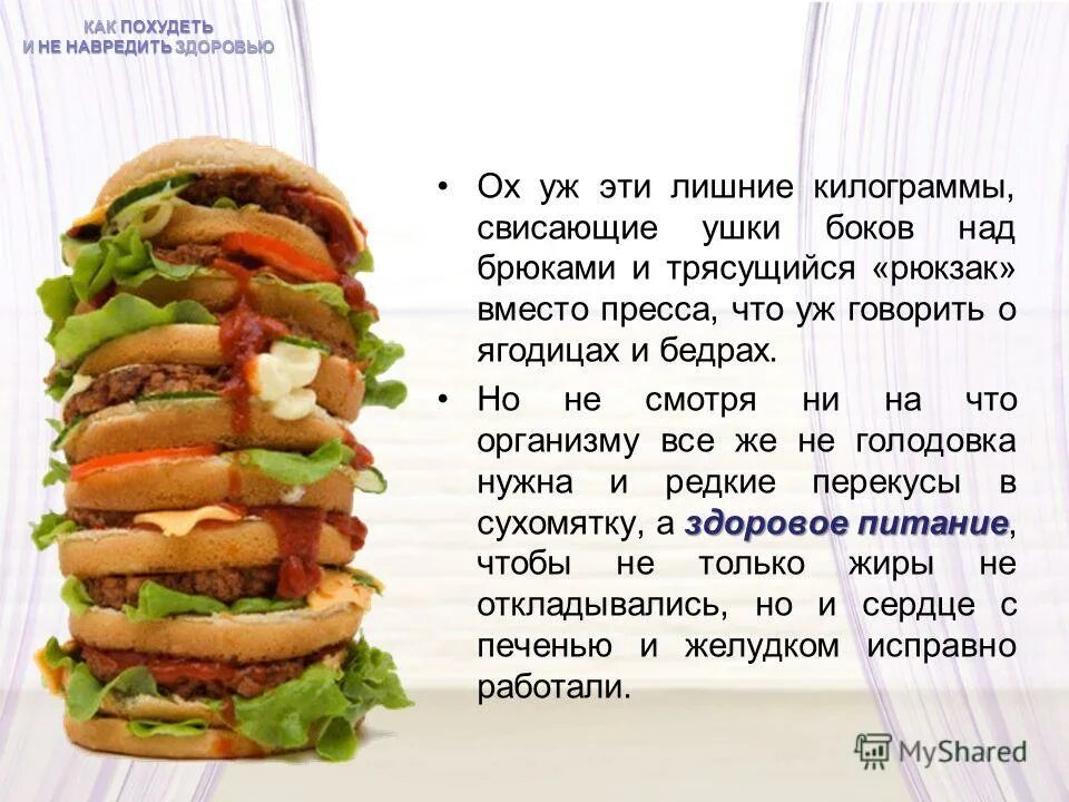 влияние компьютера на школьника. каким образом человек может навредить своему здоровью. польза использования компьютера. как не навредить своему здоровью. способы навредить своему организму.