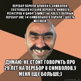 Длина пароля не менее 6 символов