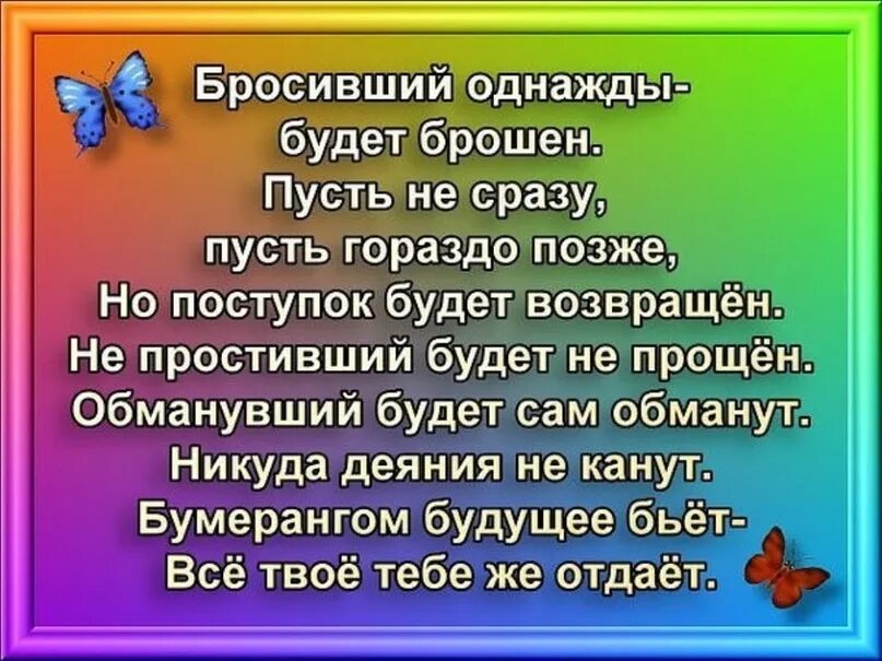 Стих про отцов бросивших детей. Стихотворение для бросивших детей. Стих про отца который бросил сына. Мать бросившая ребенка цитаты.