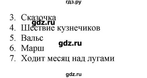 Тест по музыке 2 класс критская