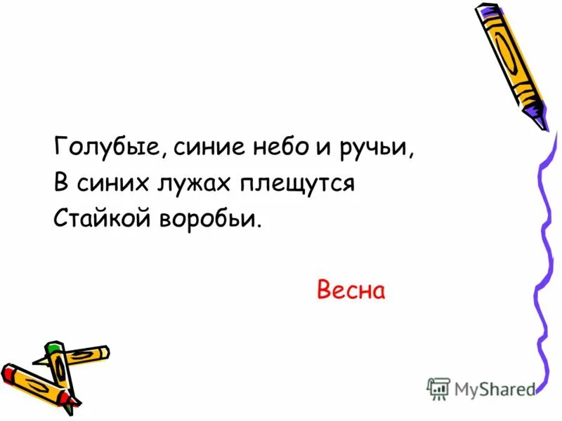 песня голубой вагон минус. синоним к слову синий. песенка шофёра текст. текст голубые дни. текст голубые дни.