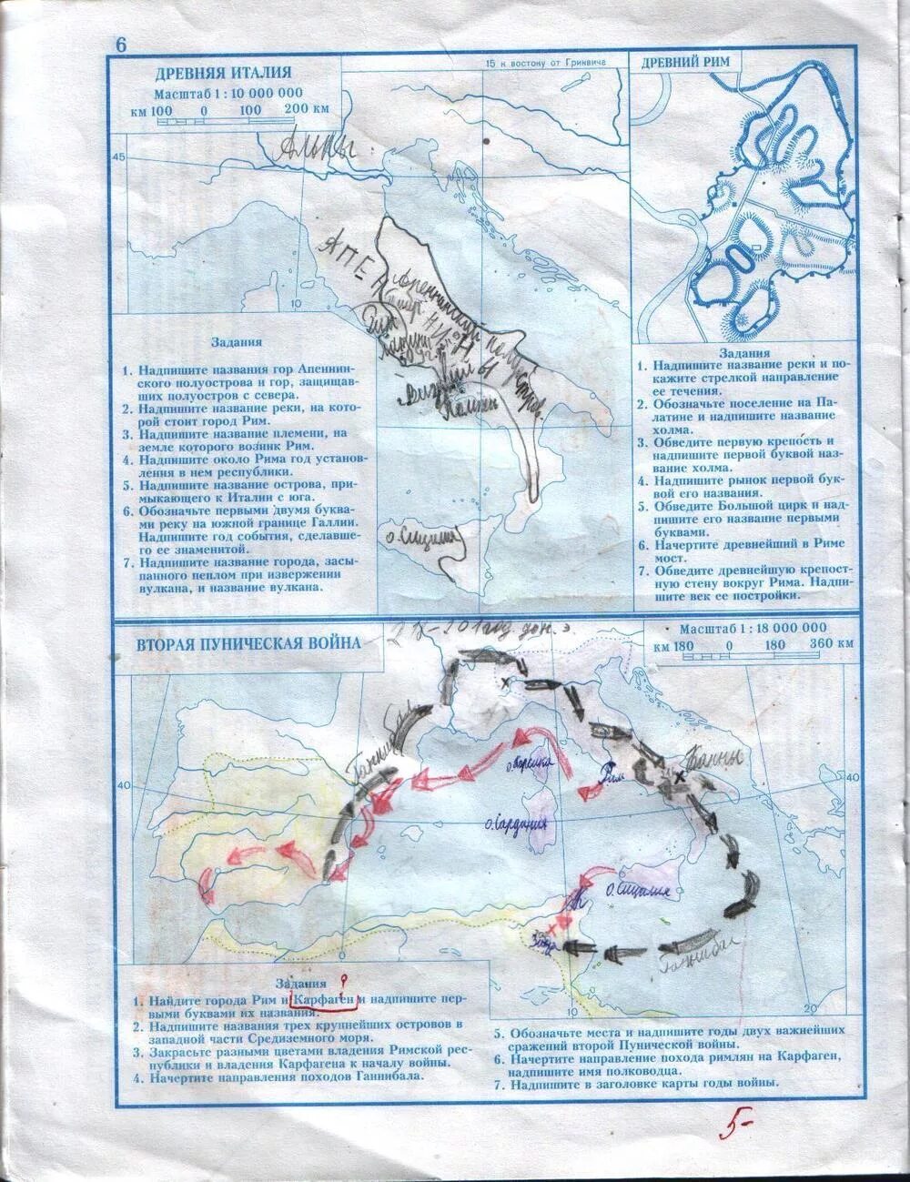 Контурная карта по истории 5 класс стр 6 древняя Италия.