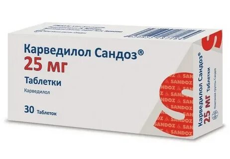 Карведилол 25 мг инструкция