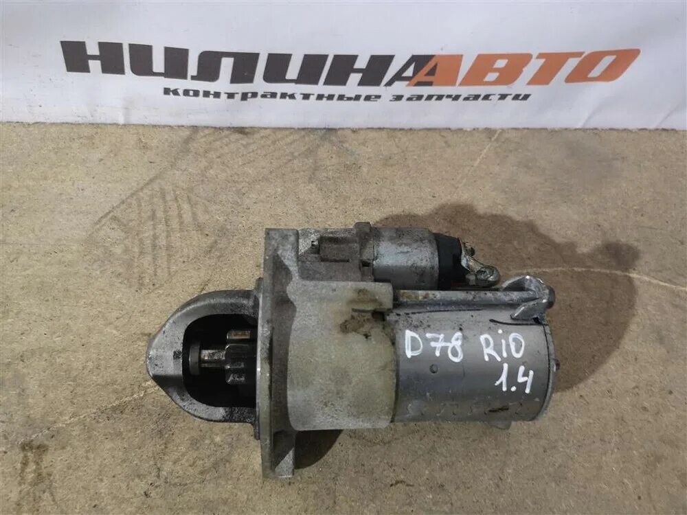 Стартер киа рио 1. Hyundai-kia 3610026860 стартер. 4. Стартер киа рио 1,4. 4.